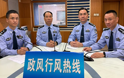 公安局《政风行风热线》直播实录