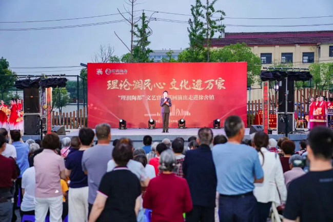 “理论润民心 文化进万家”——“理润陶都”文艺宣讲巡回演出走进徐舍镇
