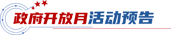 活动预告